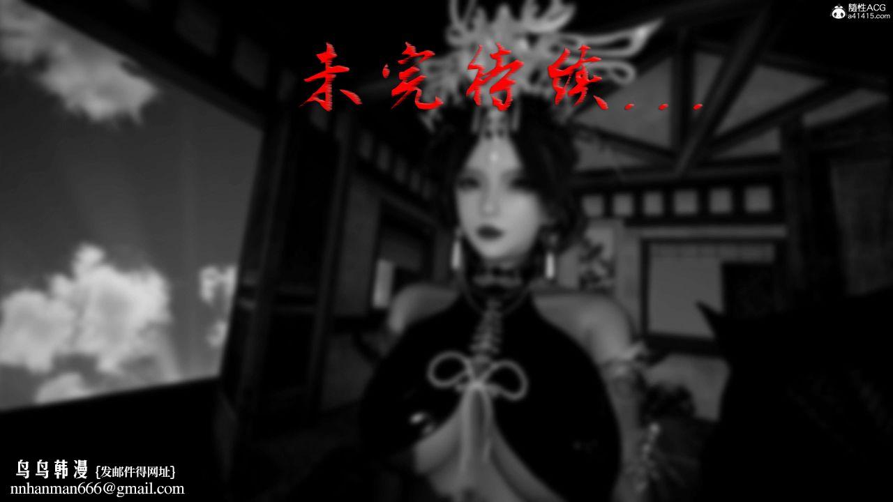 [3D]神谕第二季第05话