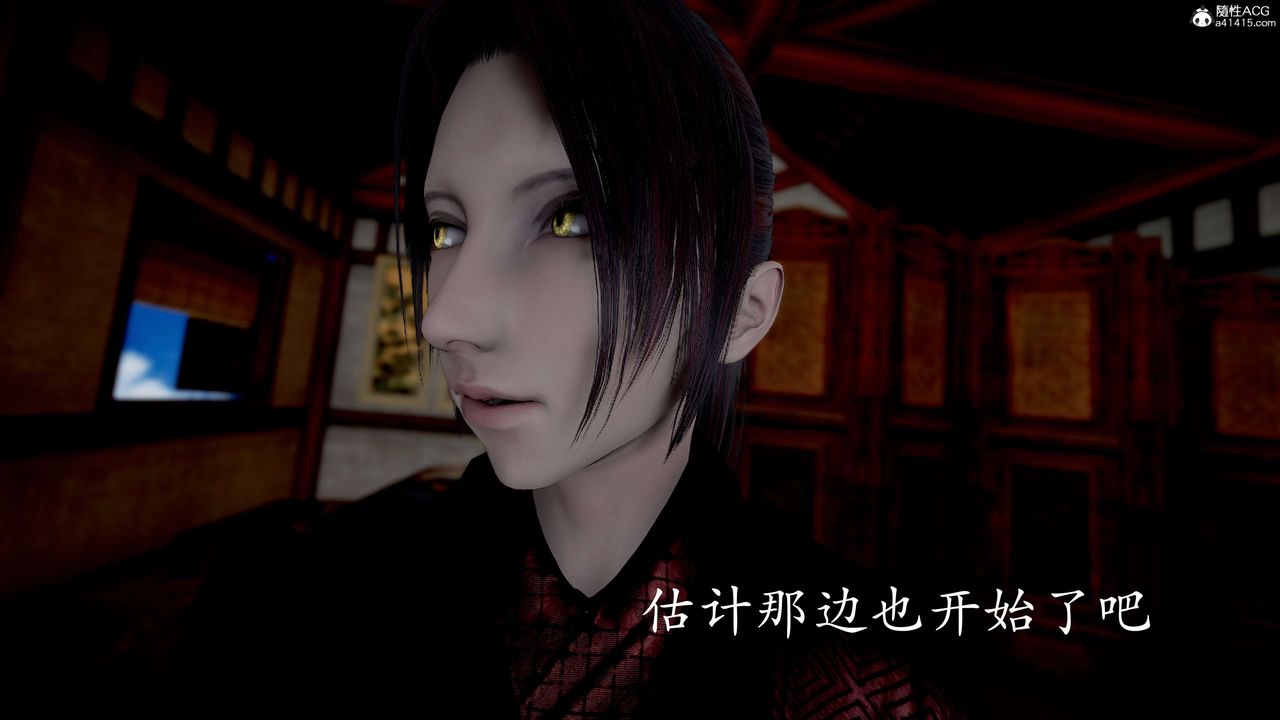 [3D]神諭第二季第06話