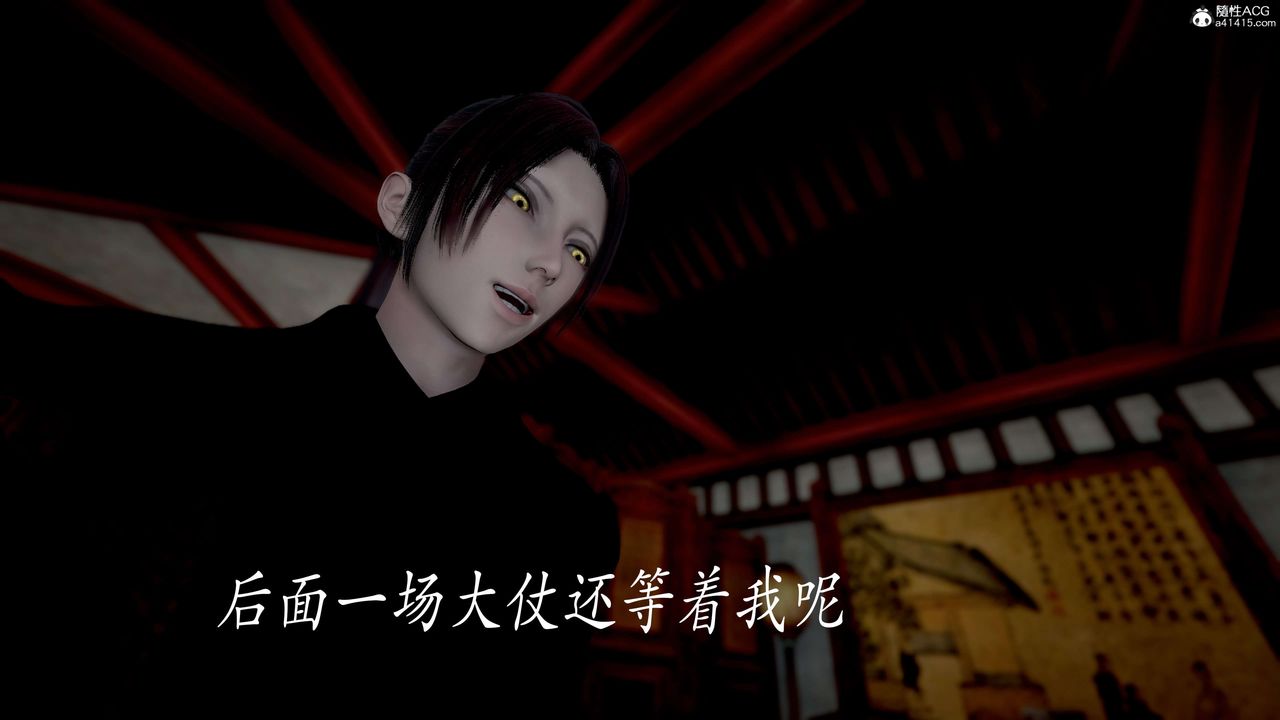 [3D]神谕第二季第06话