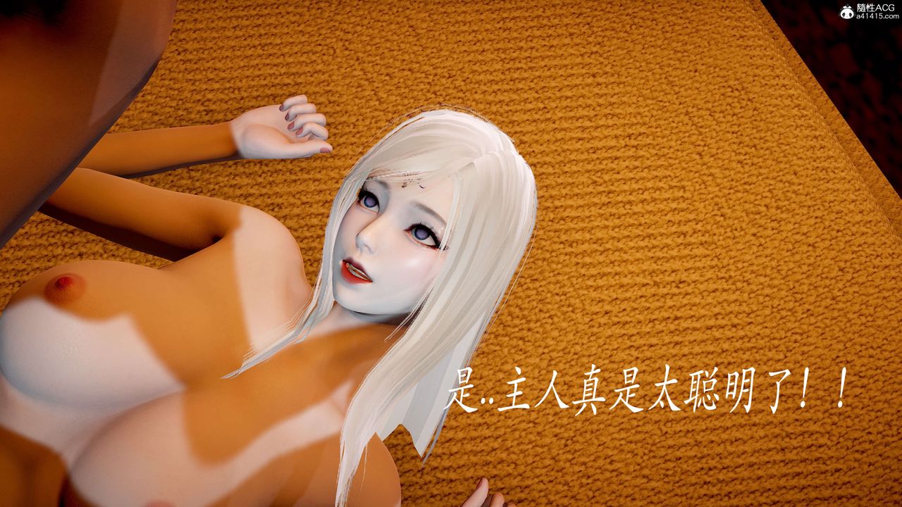 [3D]神諭第二季第06話