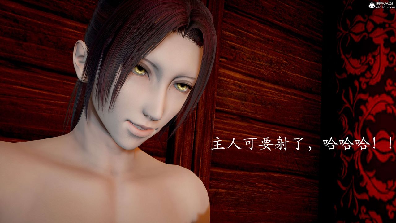 [3D]神諭第二季第06話