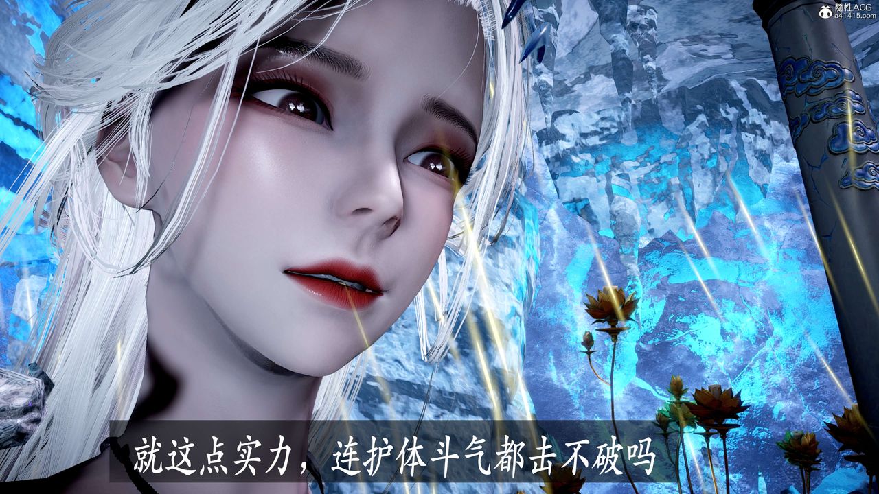 [3D]神谕第二季第06话