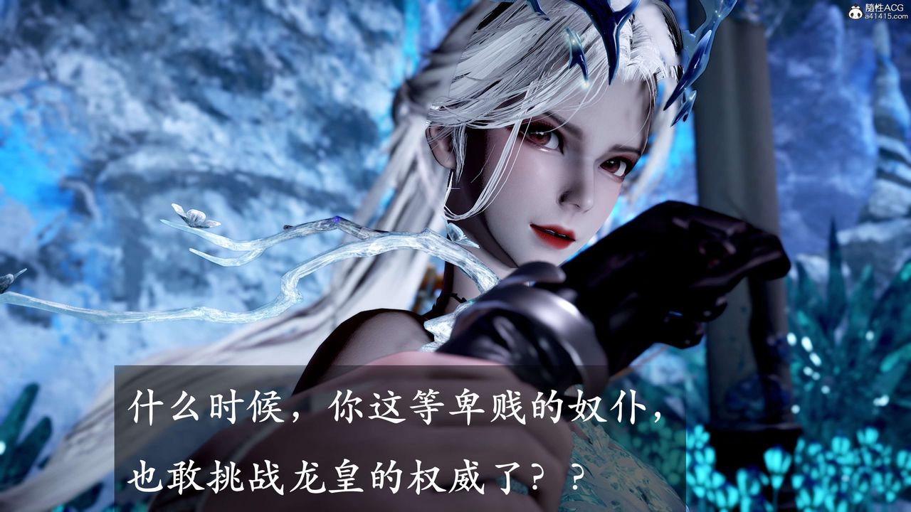 [3D]神諭第二季第06話