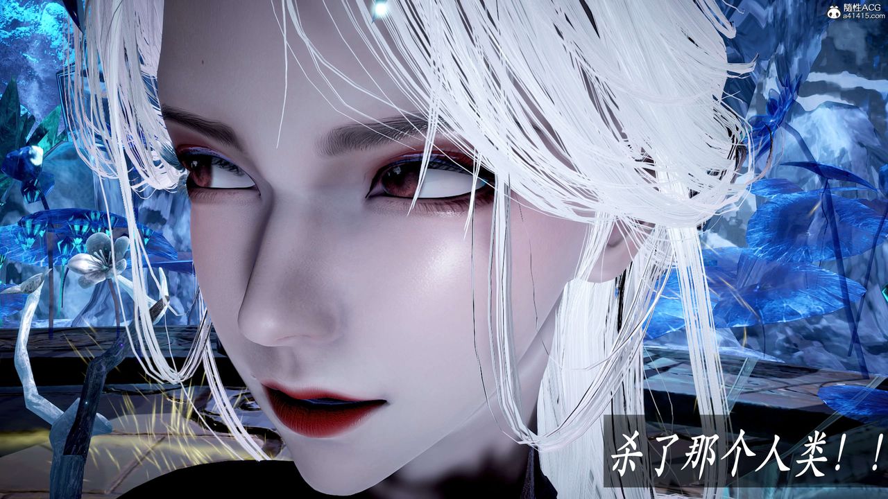 [3D]神諭第二季第06話