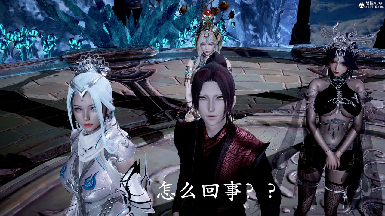 [3D]神谕第二季第06话