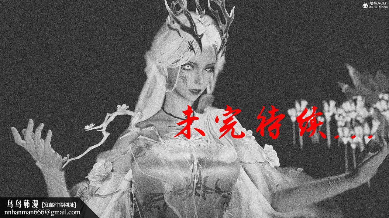 [3D]神諭第二季第06話