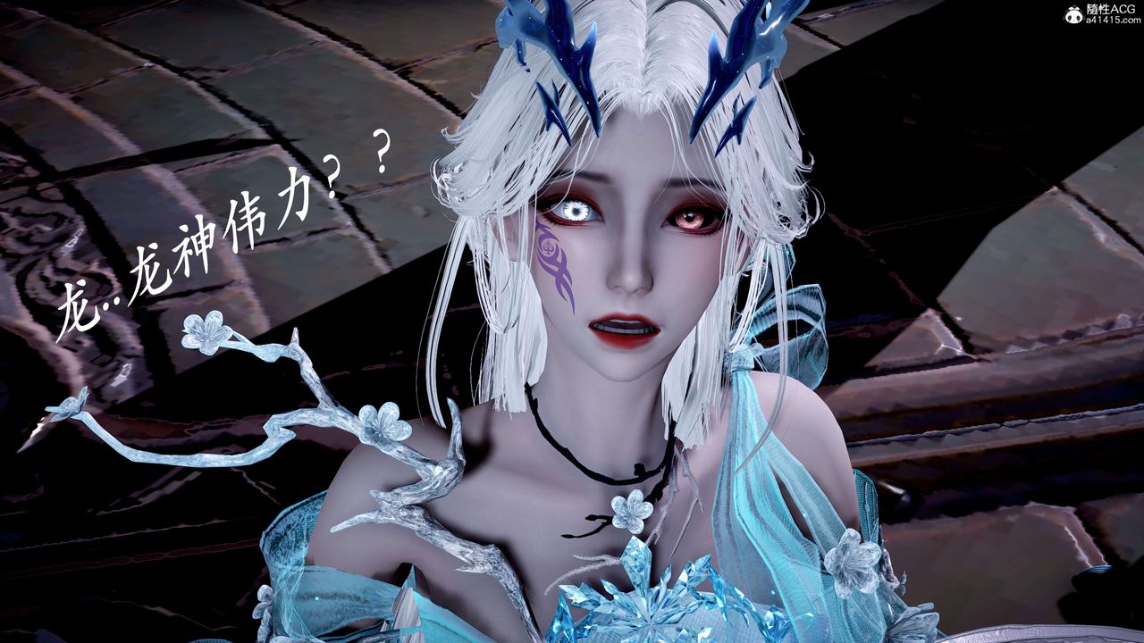 [3D]神諭第二季第07話