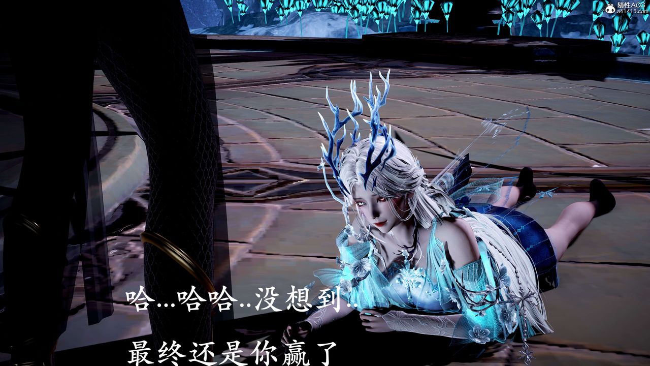 [3D]神諭第二季第07話