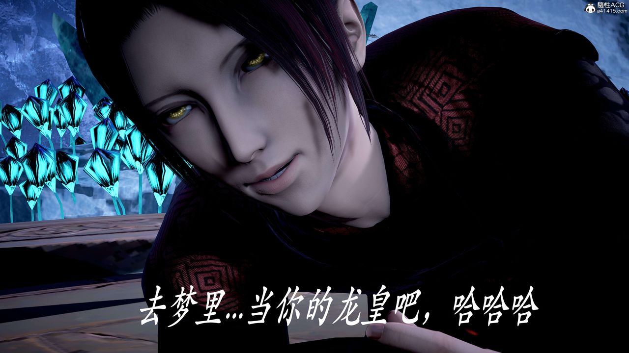 [3D]神谕第二季第07话