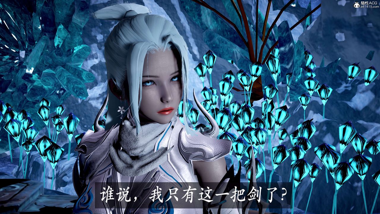 [3D]神諭第二季第07話