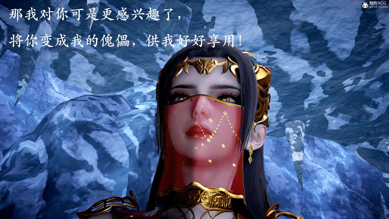 [3D]神諭第二季第07話