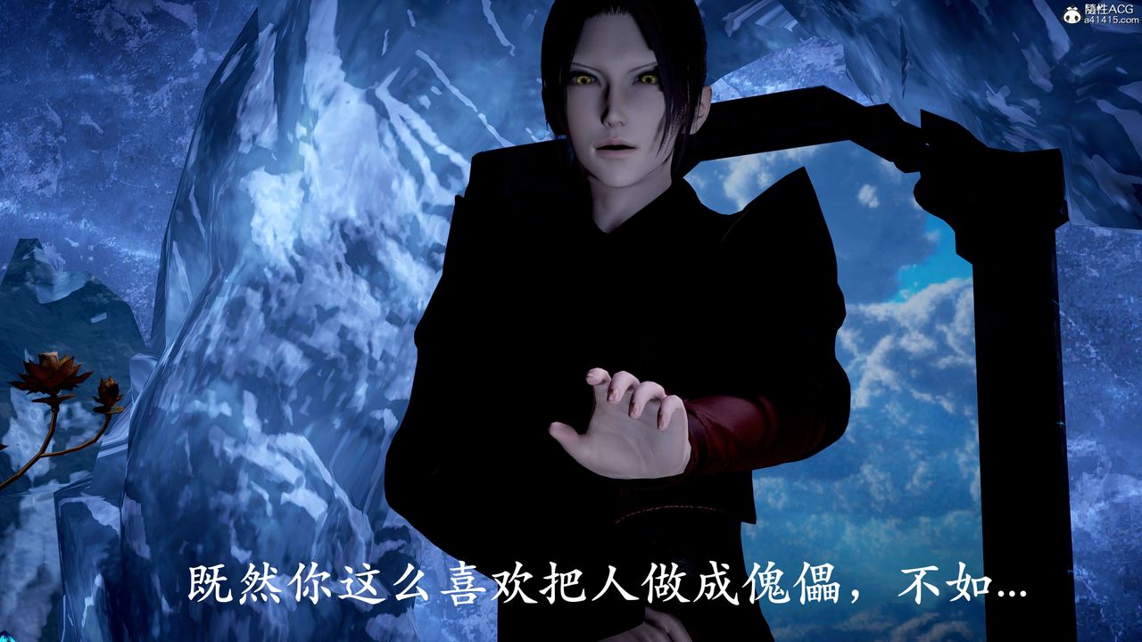 [3D]神諭第二季第07話