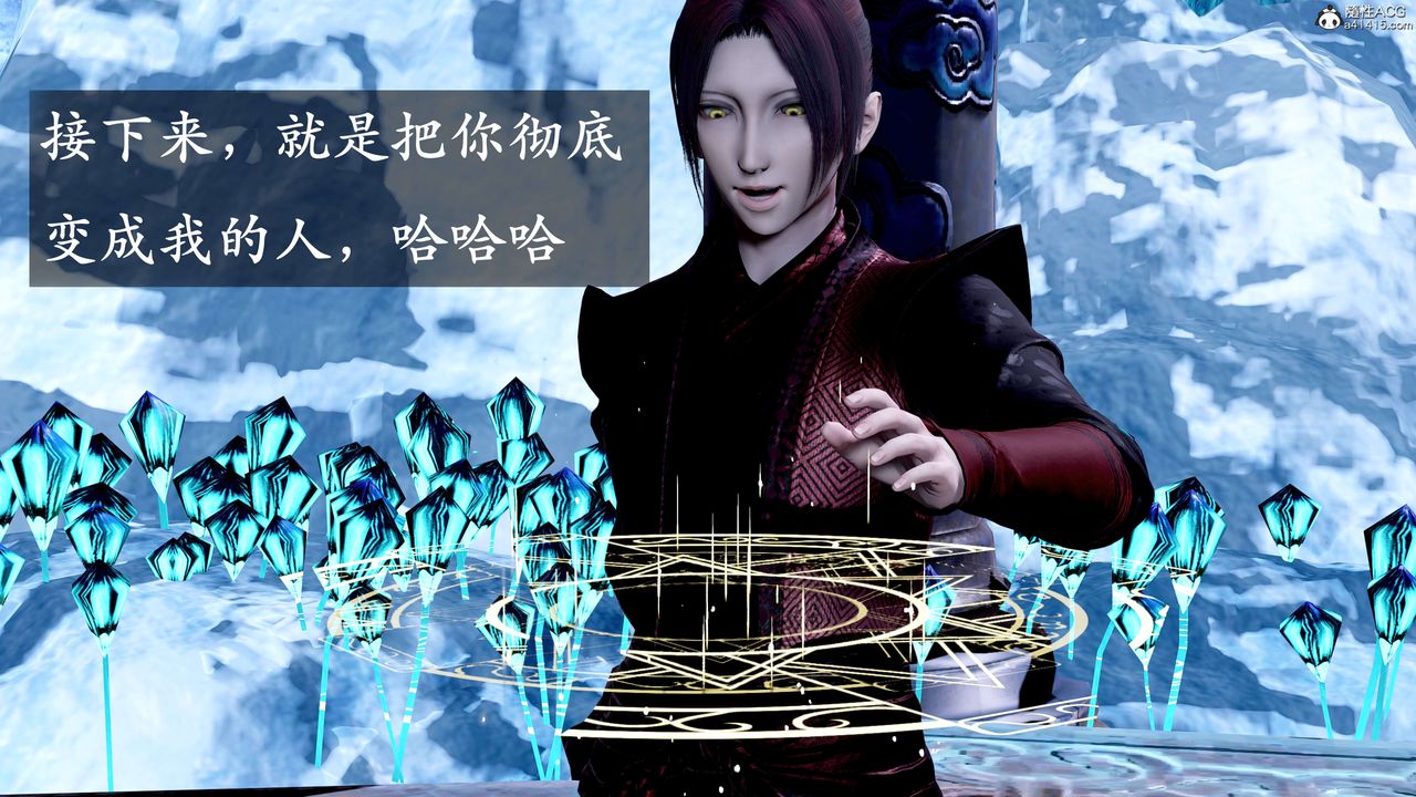 [3D]神谕第二季第08话