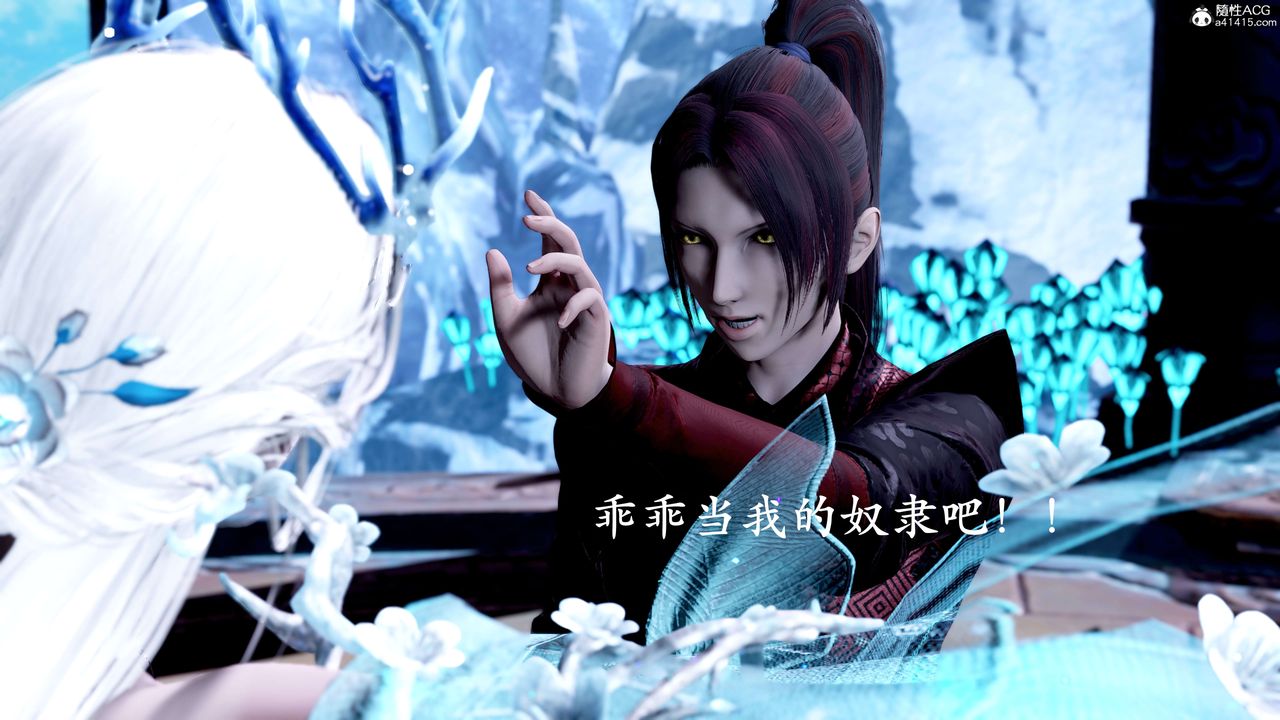 [3D]神諭第二季第08話