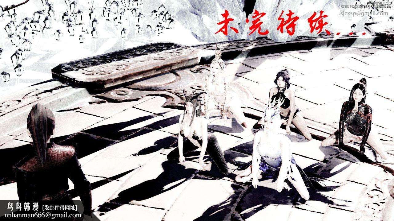 [3D]神諭第二季第08話