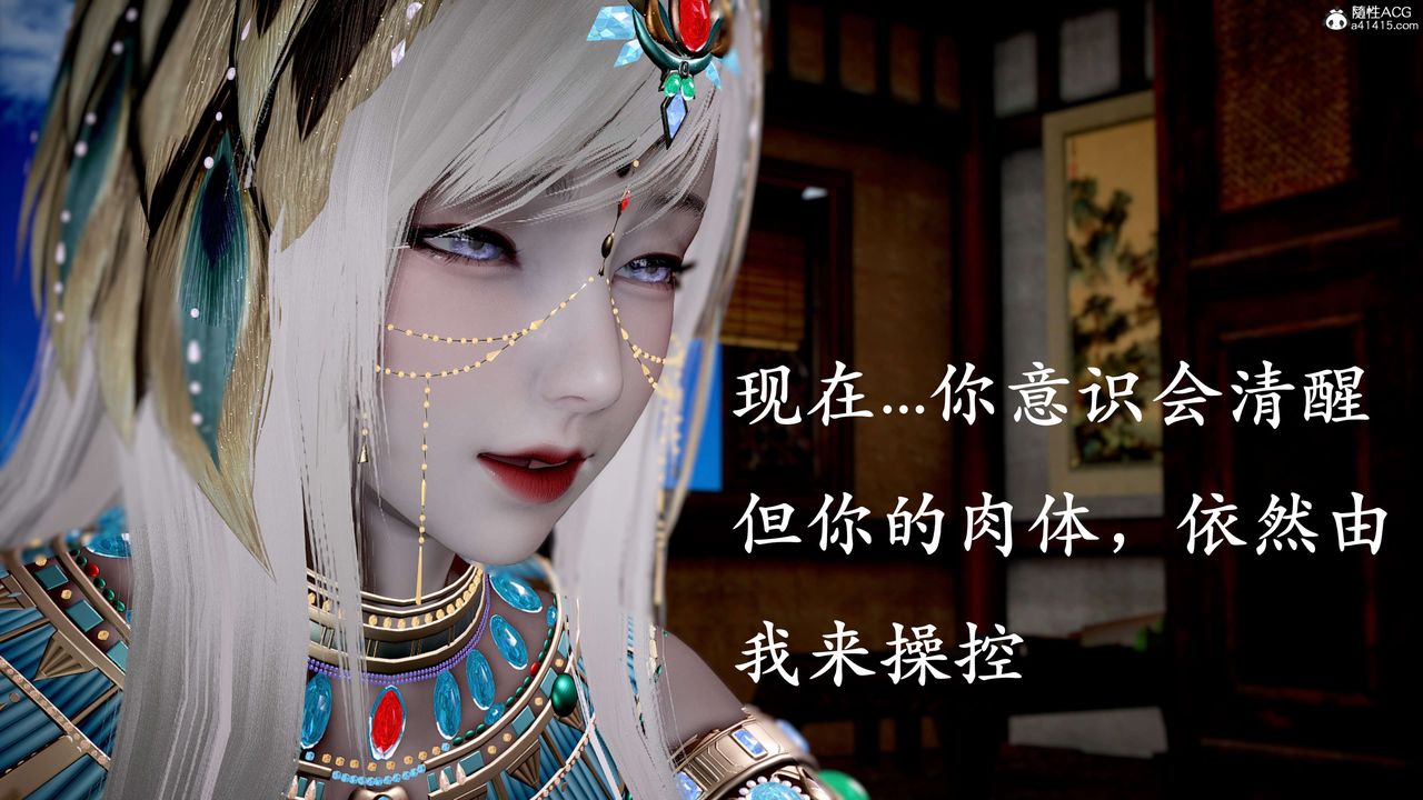 [3D]神諭第二季第09話-最終話