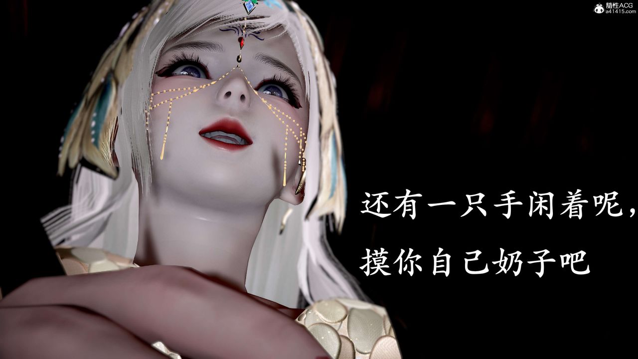 [3D]神諭第二季第09話-最終話