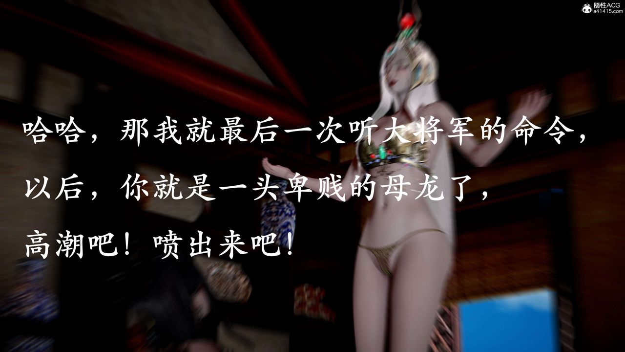 [3D]神諭第二季第09話-最終話