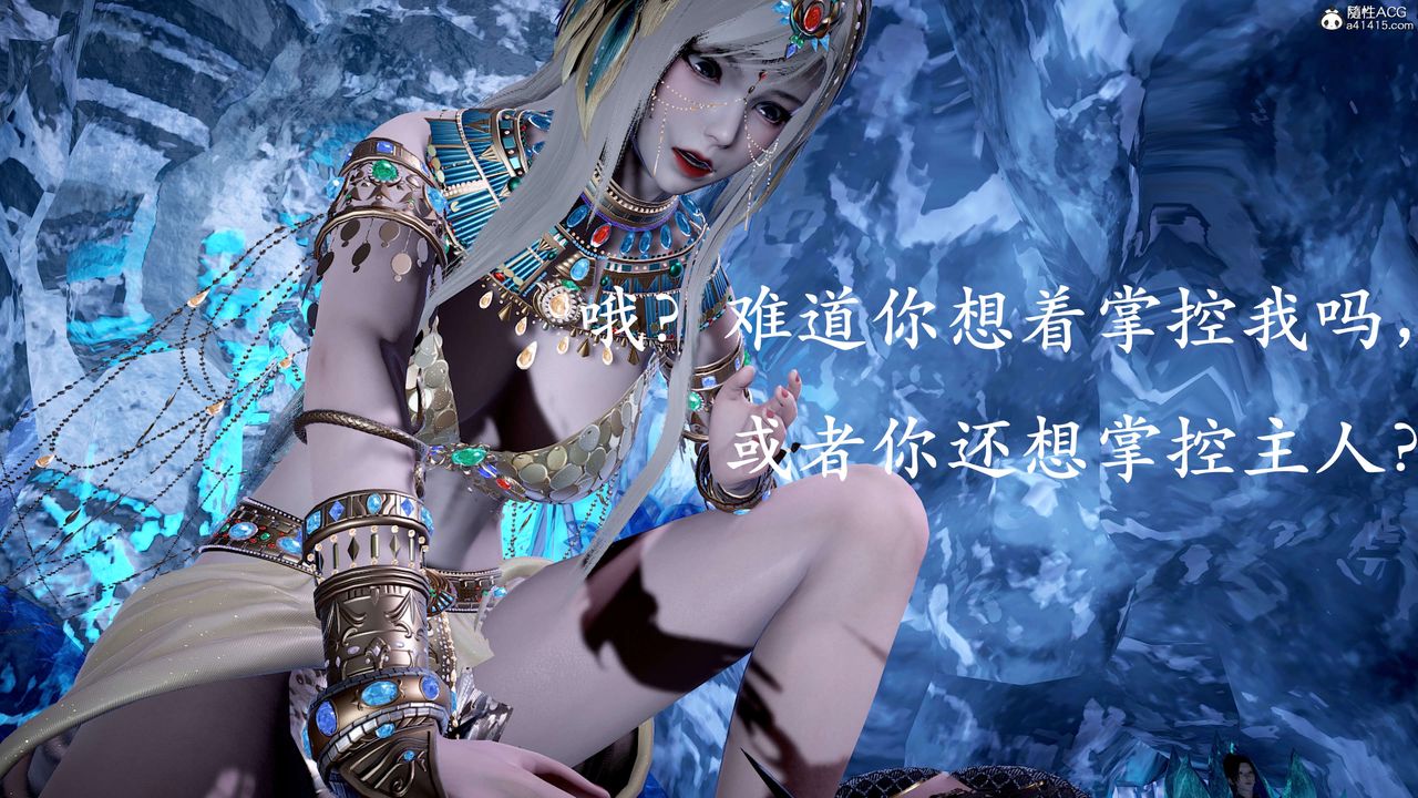 [3D]神諭第二季第09話-最終話