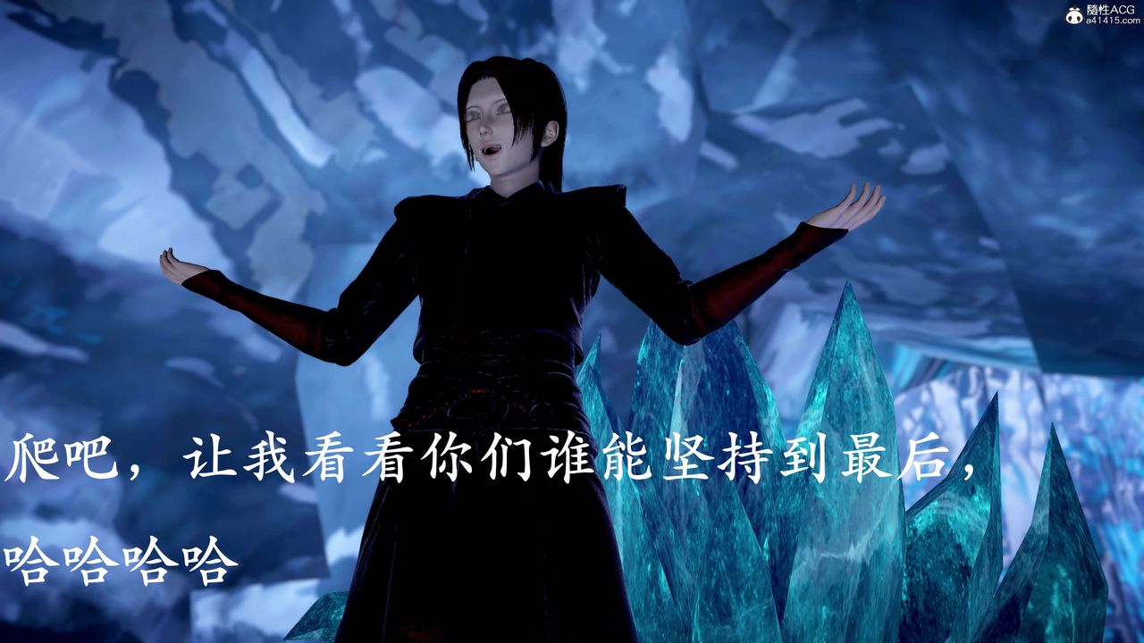 [3D]神諭第二季第09話-最終話