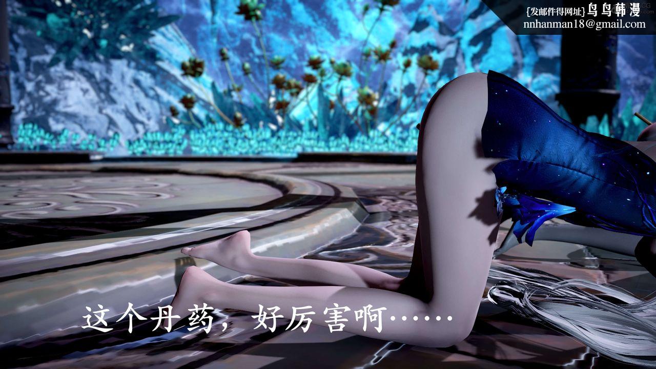 [3D]神谕第二季第09话-最终话