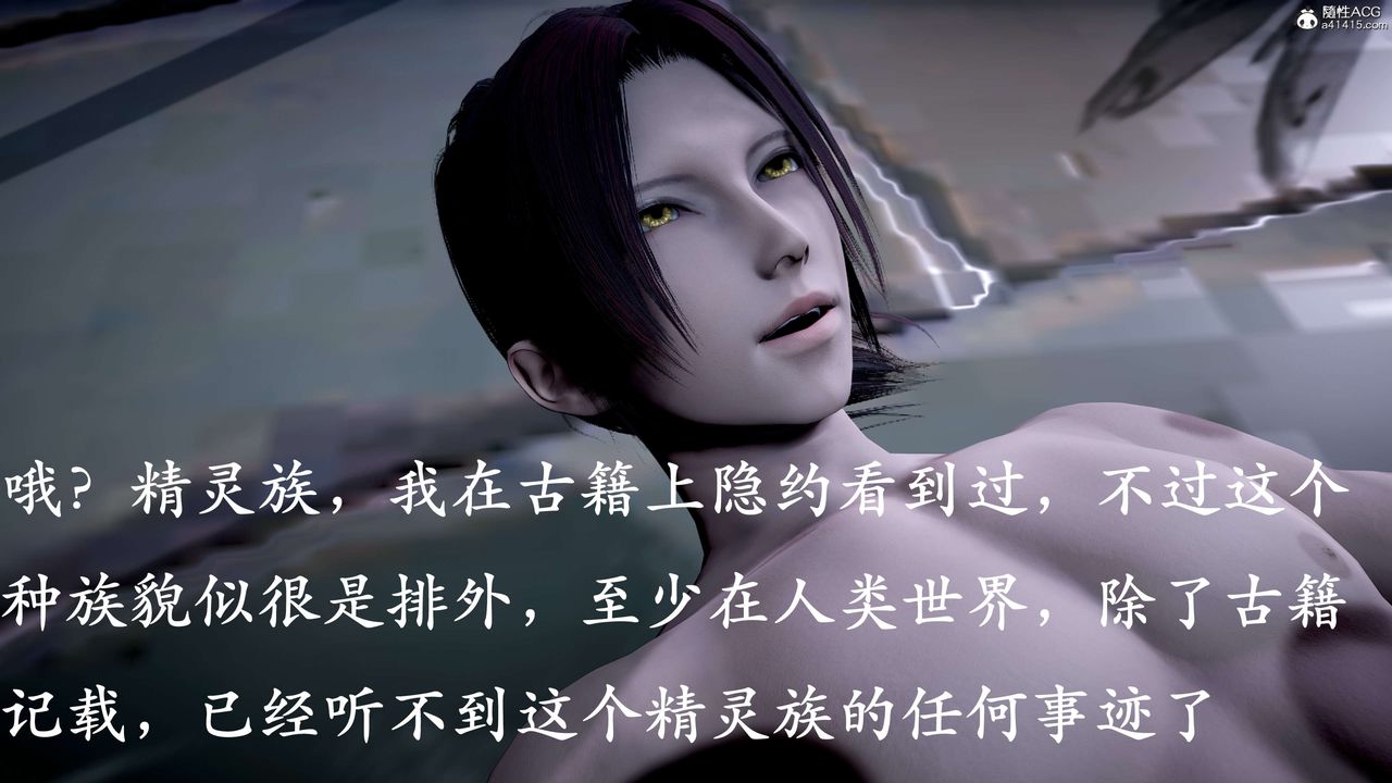 [3D]神諭第二季第09話-最終話