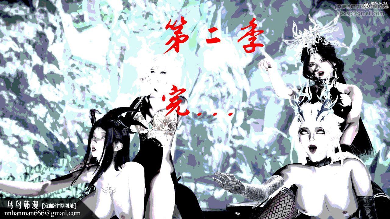 [3D]神谕第二季第09话-最终话