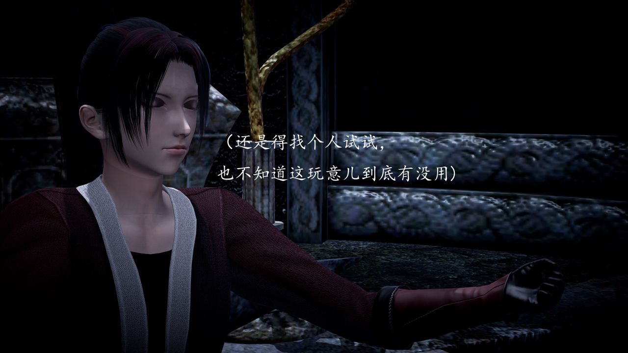 [3D]神谕第一季第01话