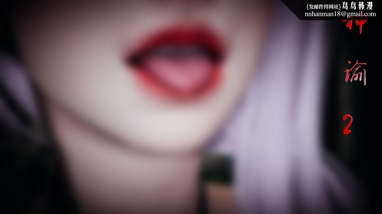 [3D]神谕第一季第02话