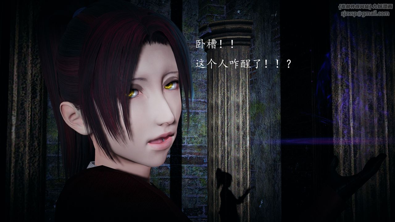 [3D]神谕第一季第02话