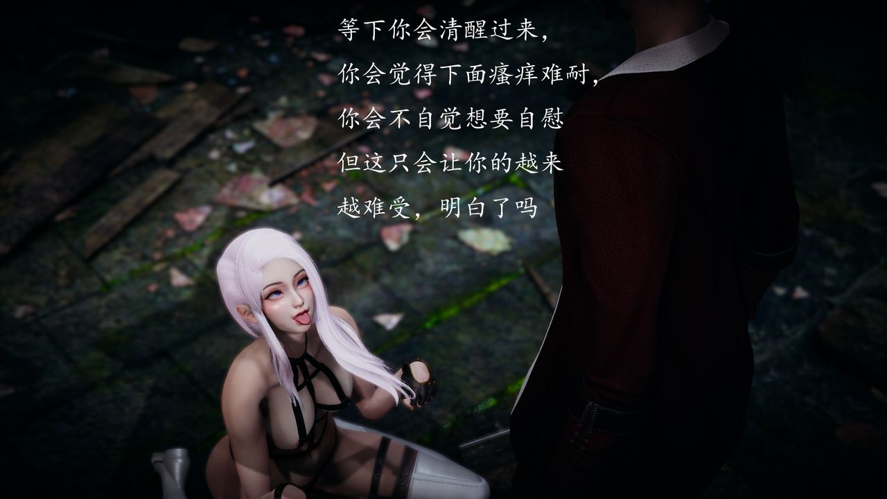 [3D]神谕第一季第02话