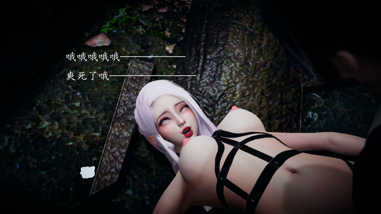 [3D]神谕第一季第02话