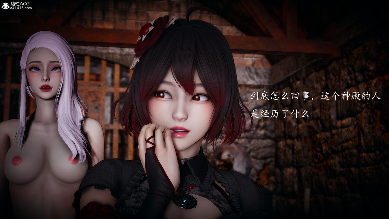 [3D]神谕第一季第03话