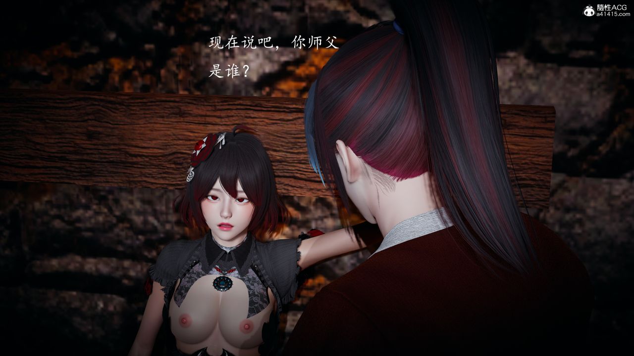 [3D]神谕第一季第03话