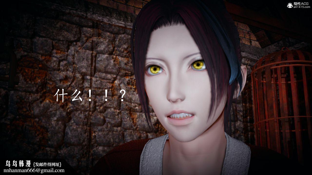 [3D]神谕第一季第03话