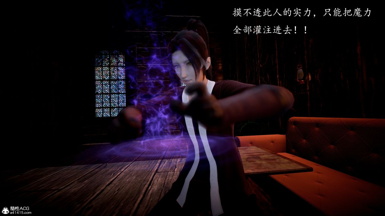 [3D]神谕第一季第04话