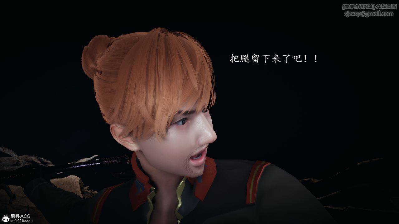 [3D]神谕第一季第04话