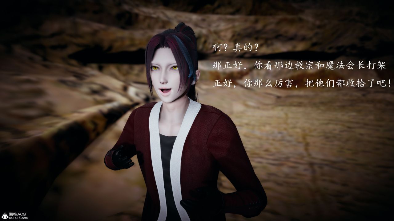 [3D]神谕第一季第05话