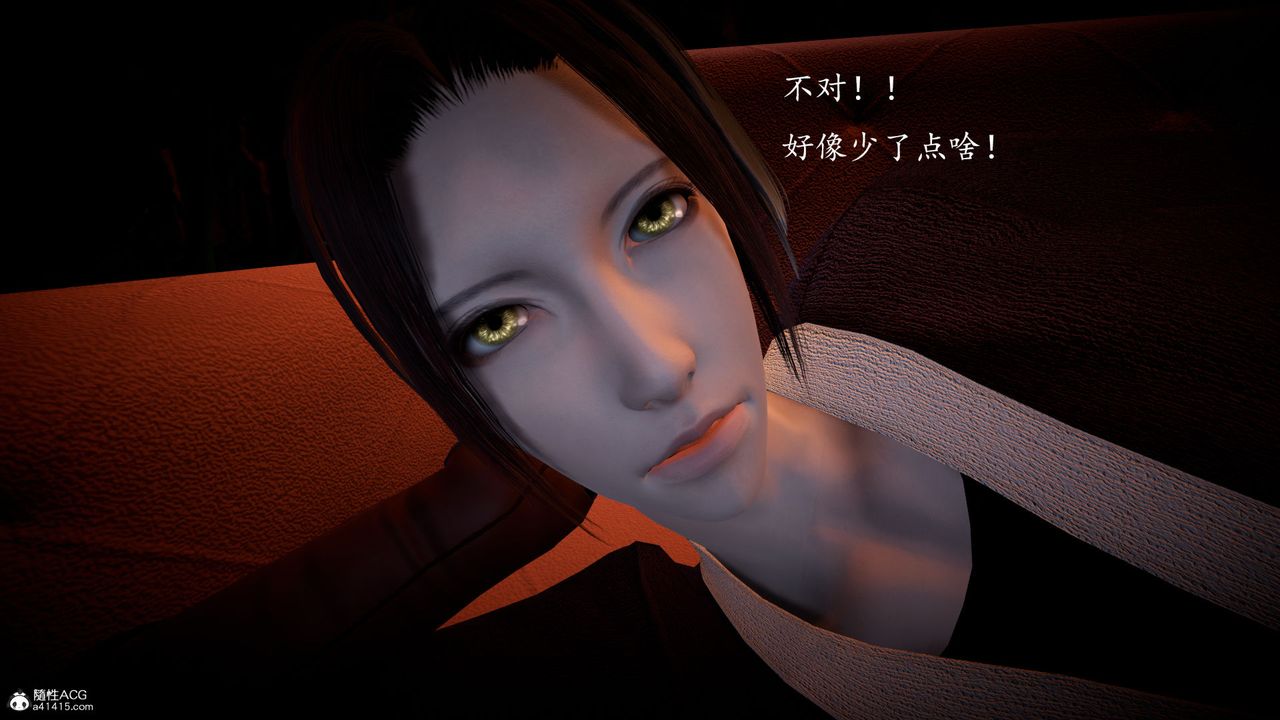 [3D]神谕第一季第05话