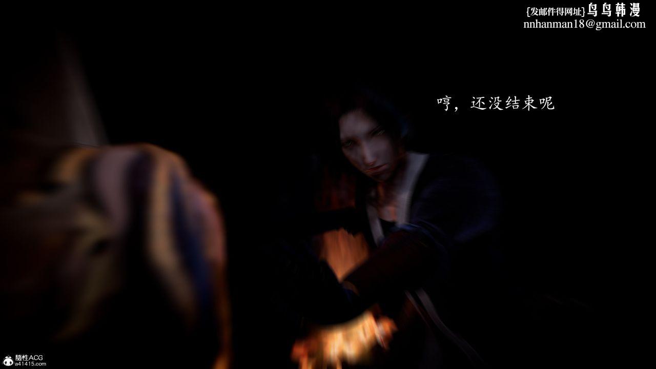 [3D]神谕第一季第05话