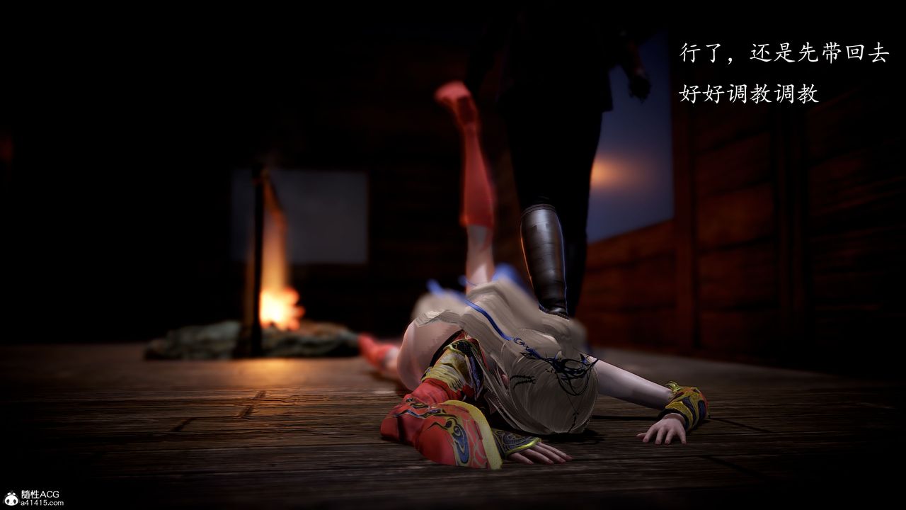 [3D]神谕第一季第05话