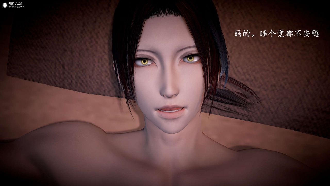 [3D]神谕第一季第06话