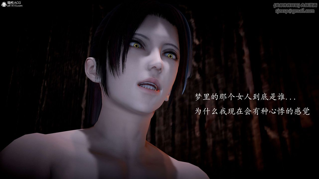 [3D]神谕第一季第06话