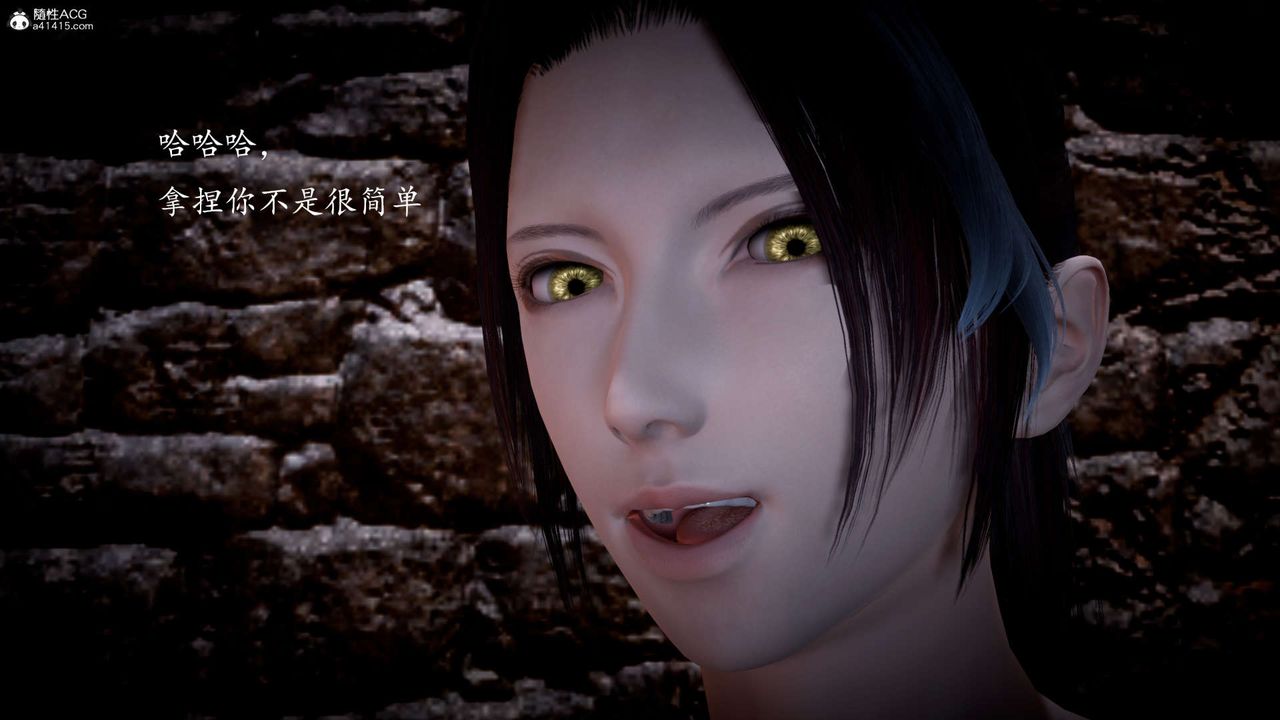 [3D]神谕第一季第06话