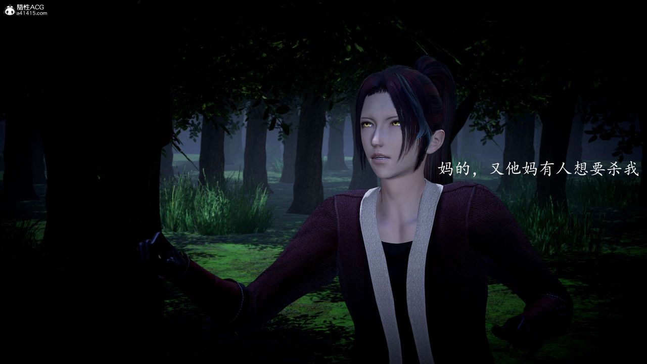 [3D]神谕第一季第06话