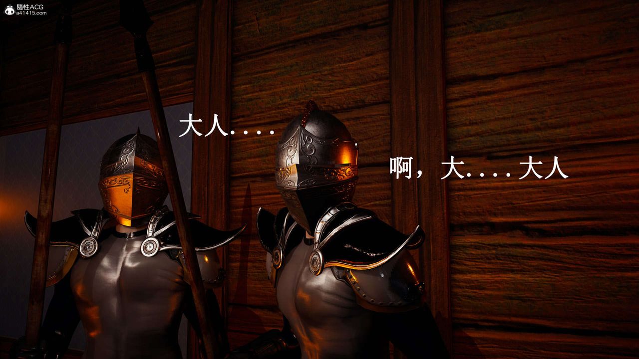 [3D]神谕第一季第07话