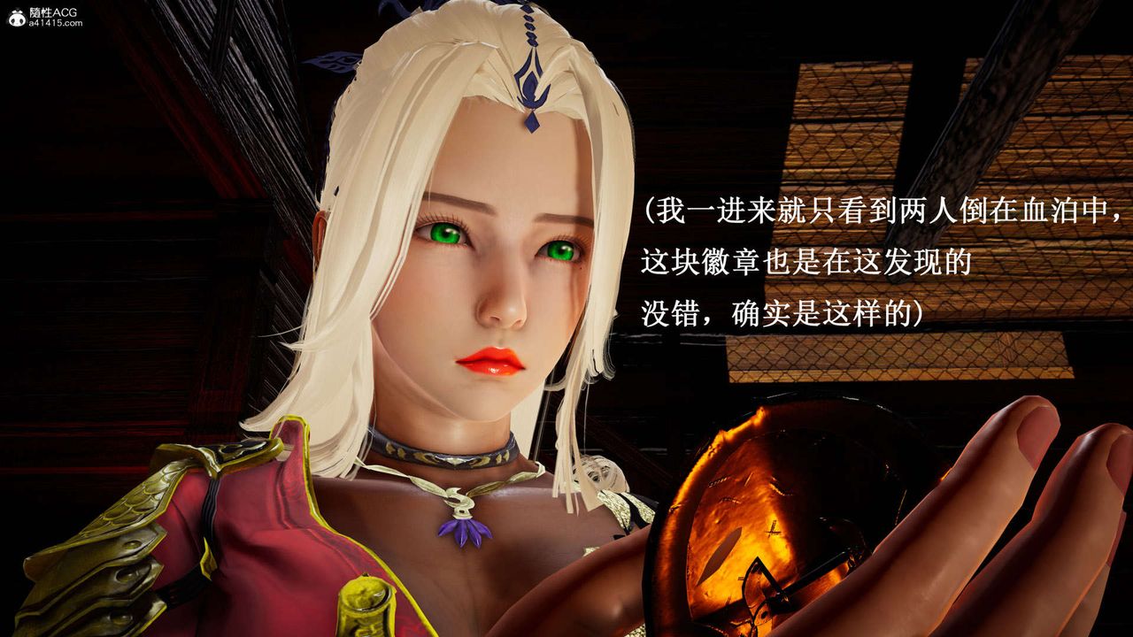 [3D]神谕第一季第07话