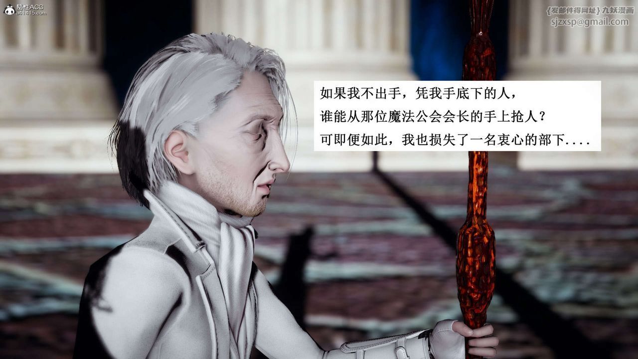 [3D]神谕第一季第07话