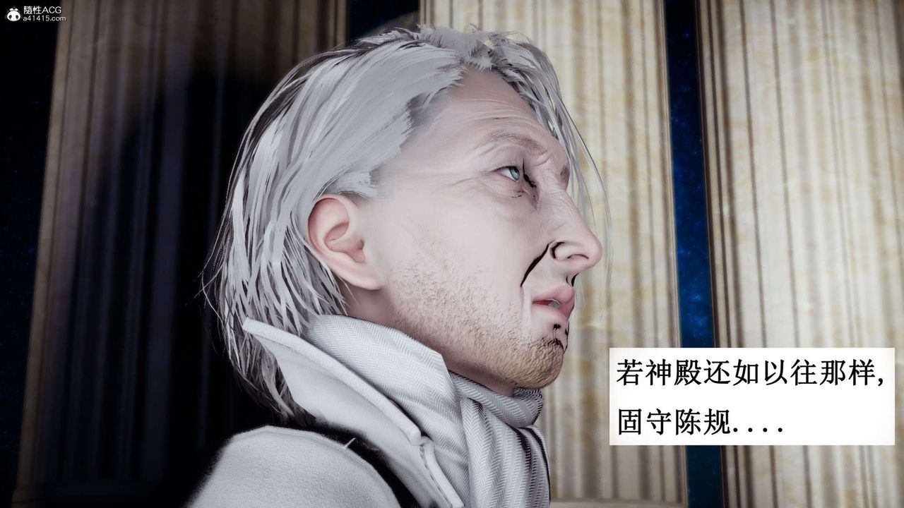 [3D]神谕第一季第07话