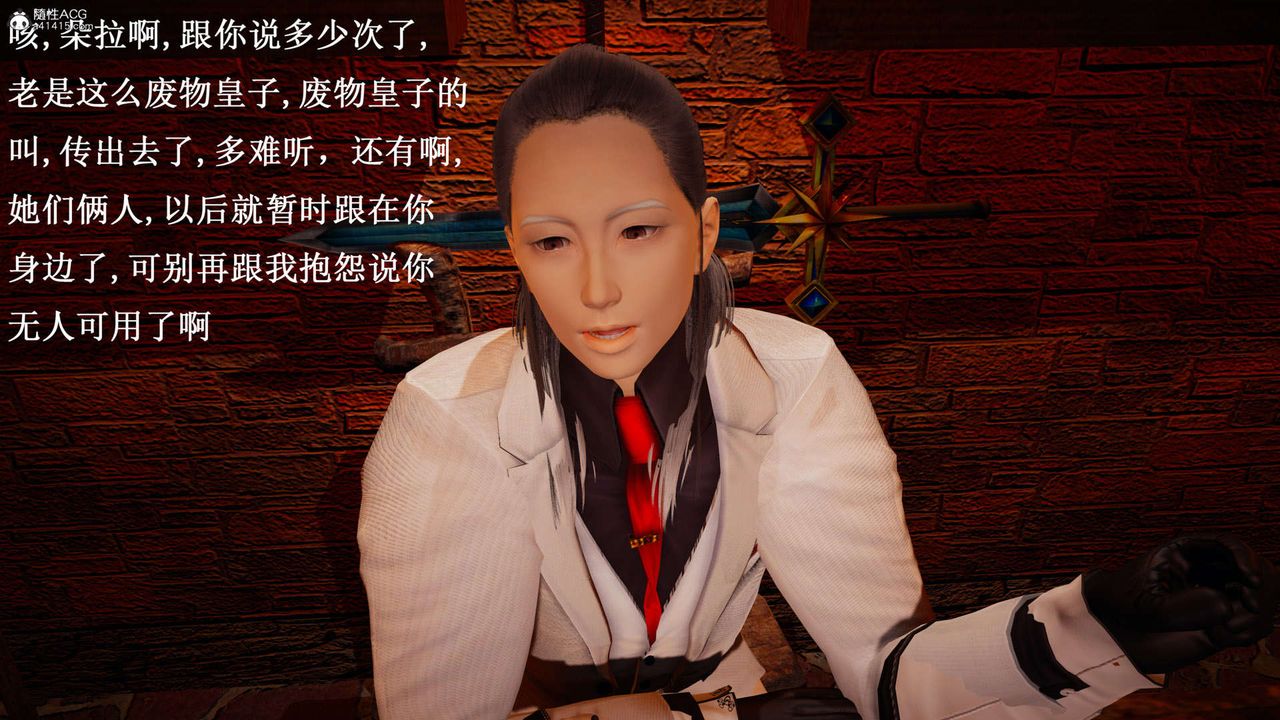 [3D]神谕第一季第07话